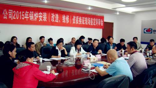 公司順利通過鍋爐安裝（改造、維修）資質(zhì)換證