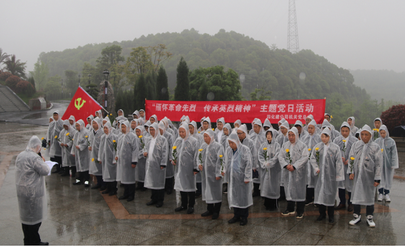 祭英靈，傳精神！公司開展清明烈士陵園祭掃活動(dòng)