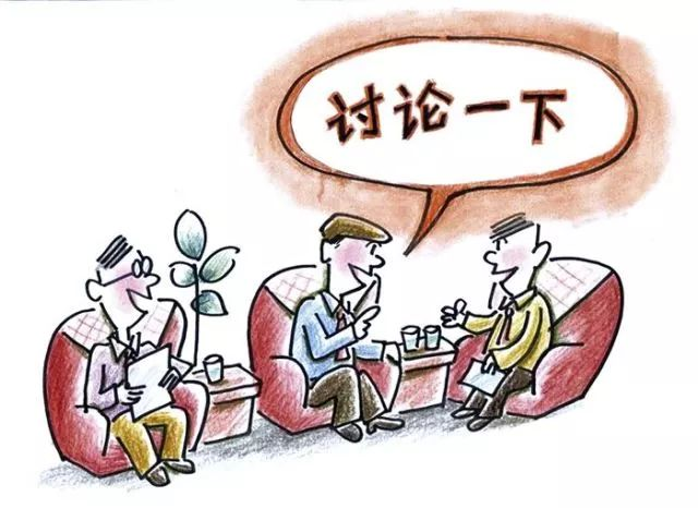 “學(xué)黨史、強(qiáng)作風(fēng)、作表率”之作風(fēng)建設(shè)（二）