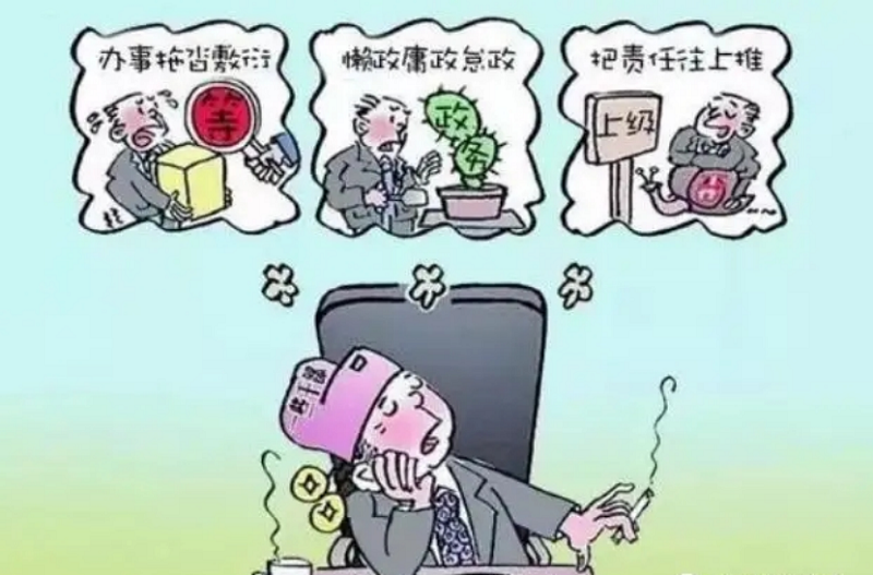 “學(xué)黨史、強作風(fēng)、作表率”之作風(fēng)建設(shè)（六）