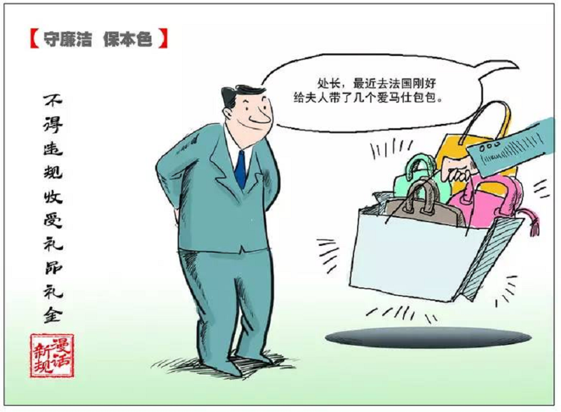 “學(xué)黨史、強(qiáng)作風(fēng)、作表率”之作風(fēng)建設(shè)（十）