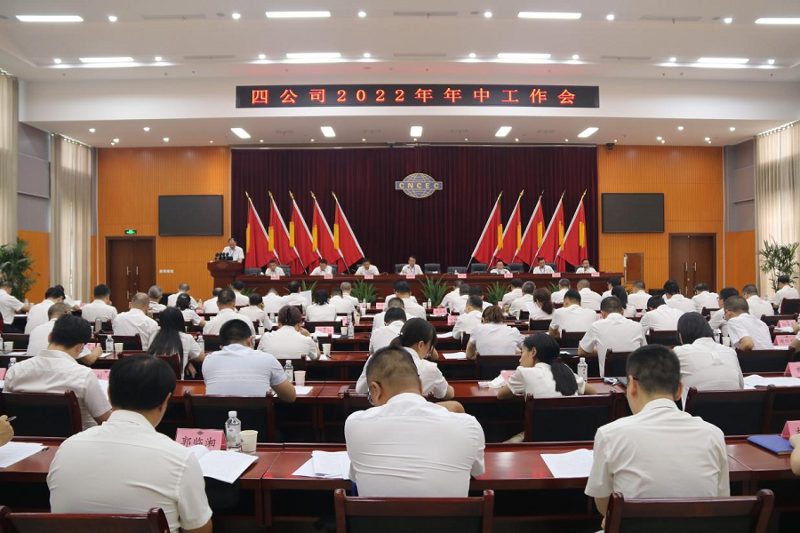 公司召開“穩(wěn)增長，確保全年實現營收80億”動員會
