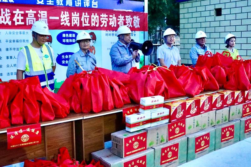 喜迎二十大，關(guān)愛職工“送清涼”活動專題報(bào)道（四）