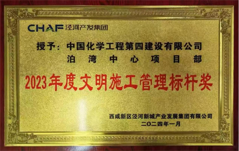 歡慶七十載，品牌引領(lǐng)在行動（四）丨公司多個項目獲業(yè)主單位表彰