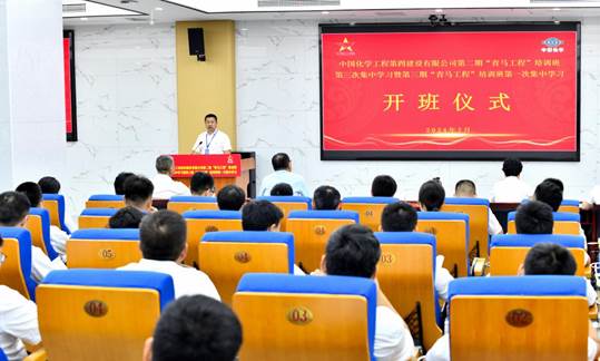 公司第二期“青馬工程”培訓(xùn)班第三次集中學(xué)習暨第三期“青馬工程”培訓(xùn)班第一次集中學(xué)習開班