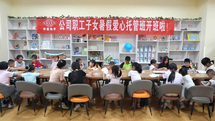 心有所“暑” 愛有所“托” | 公司首期職工子女暑假愛心托管班開班啦！