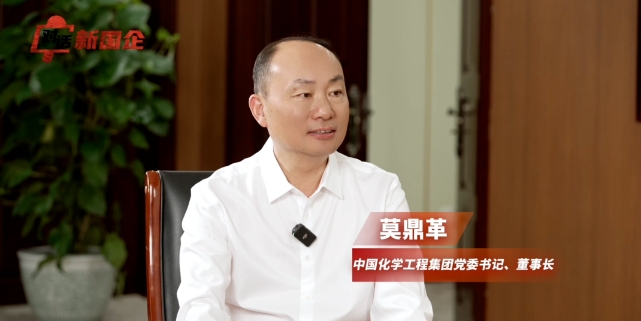 莫鼎革在《對話新國企》中都談了哪些內(nèi)容，文字實錄來了！
