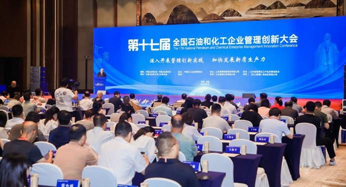 公司獲第十七屆全國石油和化工企業(yè)管理創(chuàng)新成果一等獎 | 打贏科技創(chuàng)新“攻堅(jiān)戰(zhàn)”