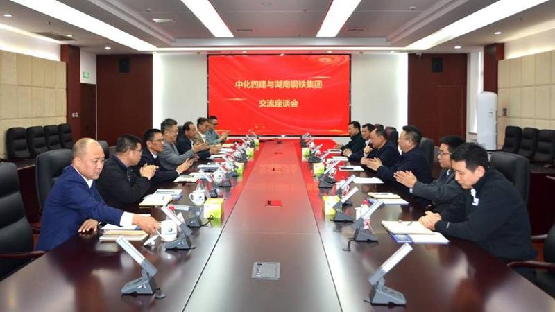 周鴻與湖南鋼鐵集團(tuán)黨委書記、董事長李建宇舉行會(huì)談