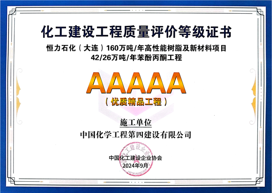 歡慶七十載，品牌引領(lǐng)在行動(dòng)（十七）| 公司獲多項(xiàng)榮譽(yù)