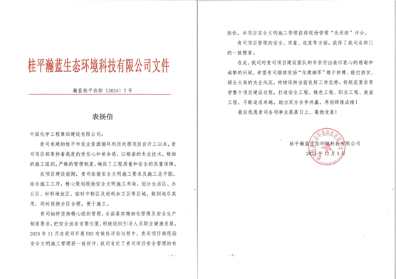 歡慶七十載，品牌引領(lǐng)在行動(dòng)（十八）| 公司各單位獲多項(xiàng)榮譽(yù)