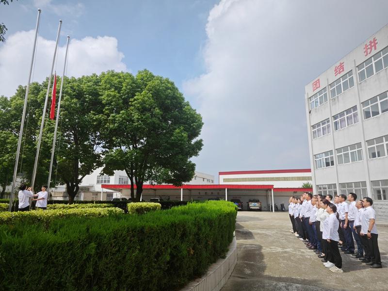 2024年10月，華東公司機(jī)關(guān)組織開(kāi)展升國(guó)旗儀式慶國(guó)慶