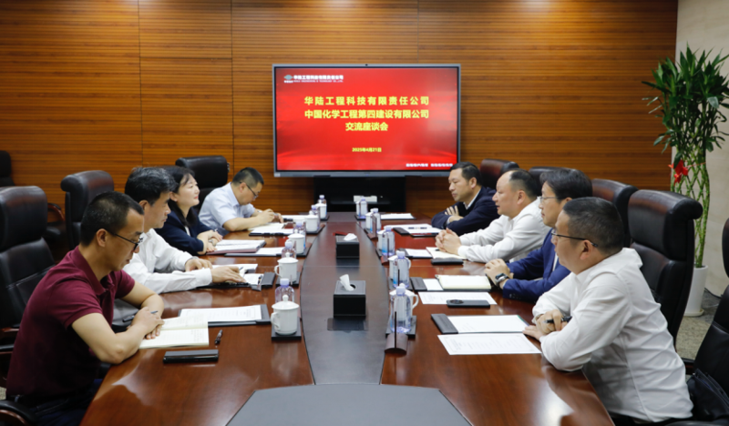 周鴻與中國化學華陸公司黨委書記、董事長王海舉行會談