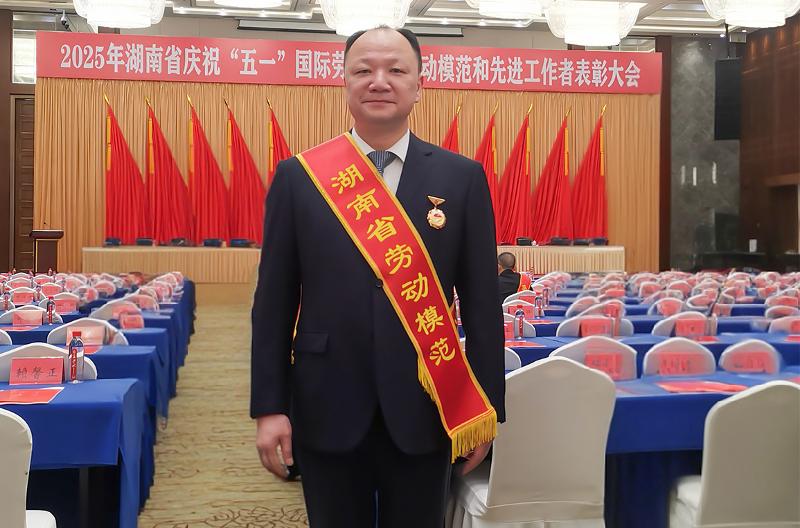 喜報(bào)！中國化學(xué)四化建黨委書記、董事長周鴻榮獲“湖南省勞動模范”榮譽(yù)稱號